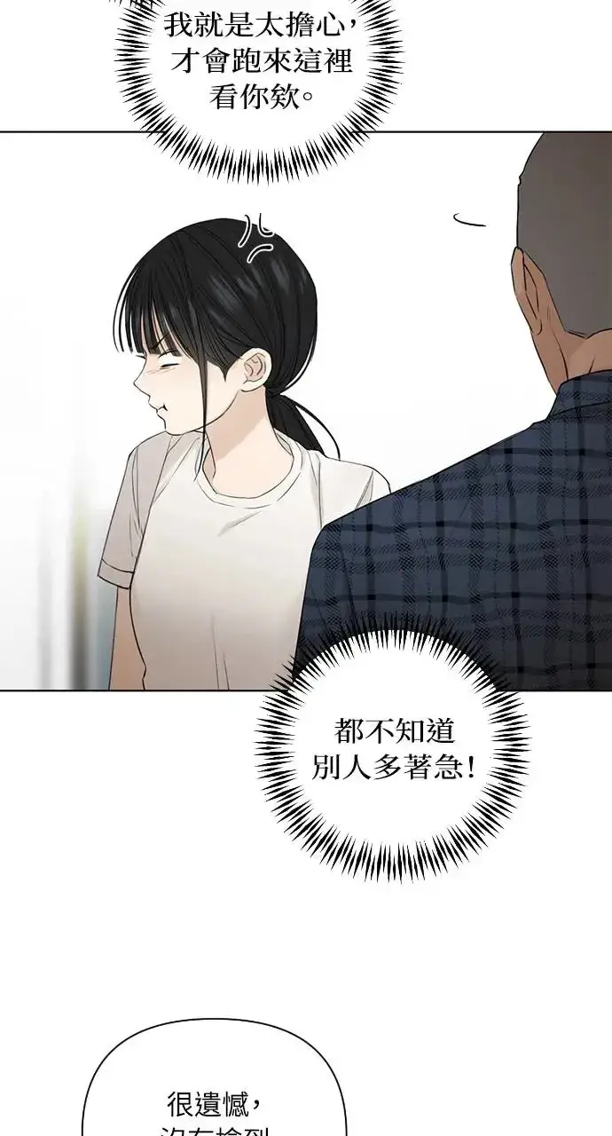 《不过是黎明时分》第26话图8