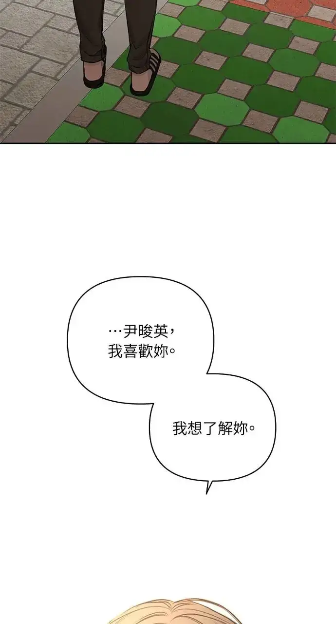 《不过是黎明时分》第26话图81