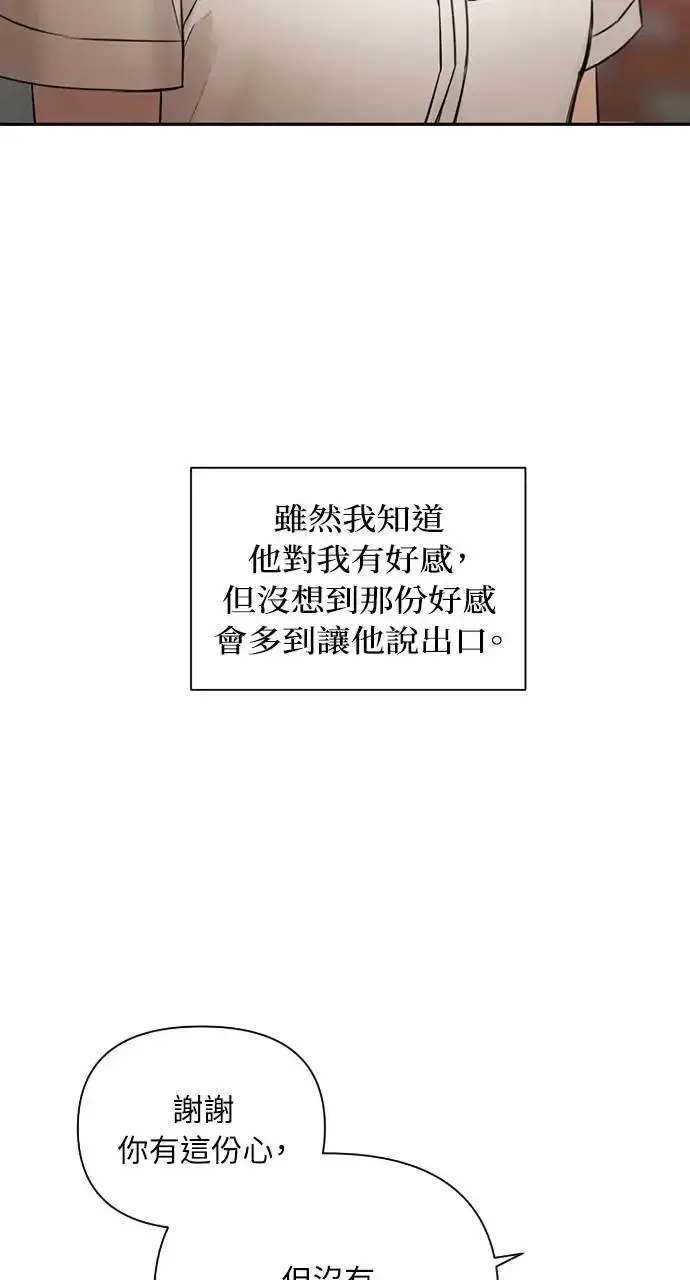 《不过是黎明时分》第26话图84