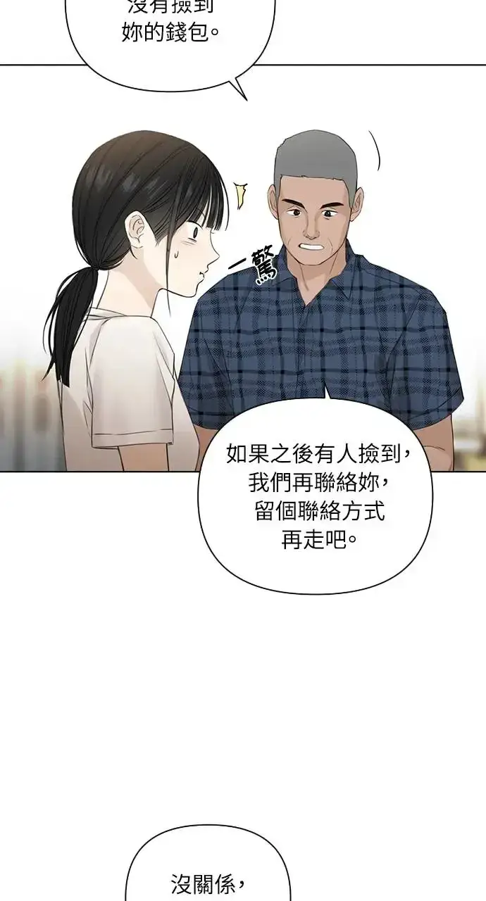 《不过是黎明时分》第26话图9