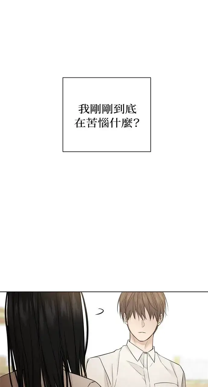 《不过是黎明时分》第26话图93