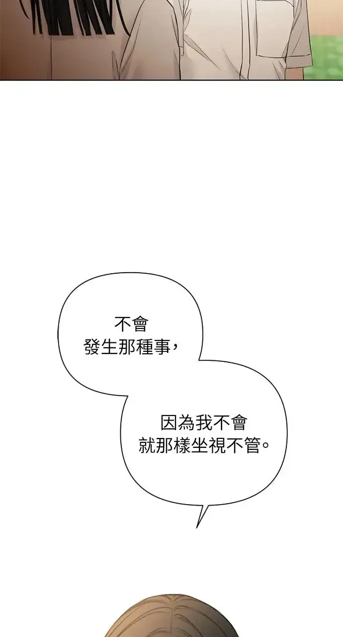 《不过是黎明时分》第26话图94
