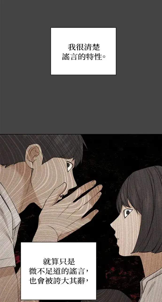 漫画《不过是黎明时分》第27话第14张图