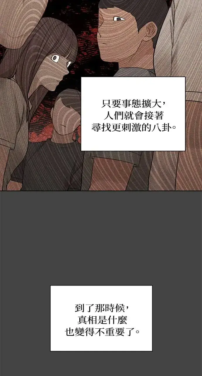 漫画《不过是黎明时分》第27话第15张图