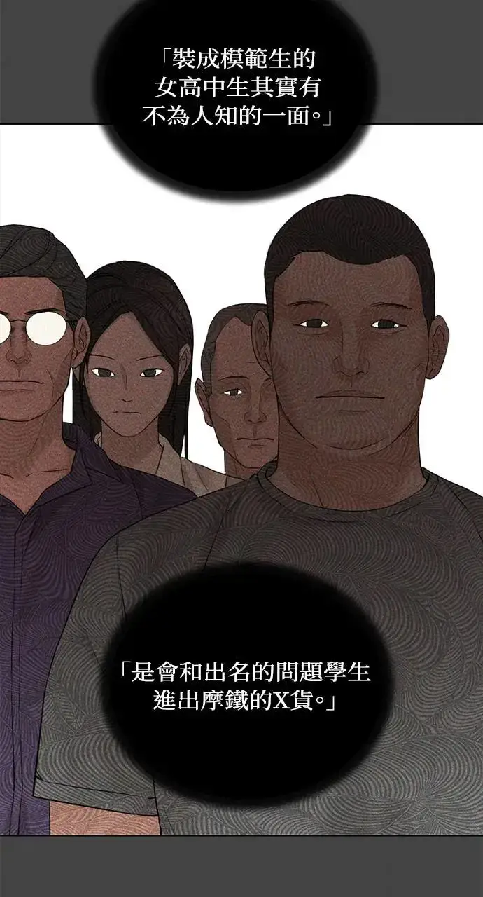 漫画《不过是黎明时分》第27话第17张图