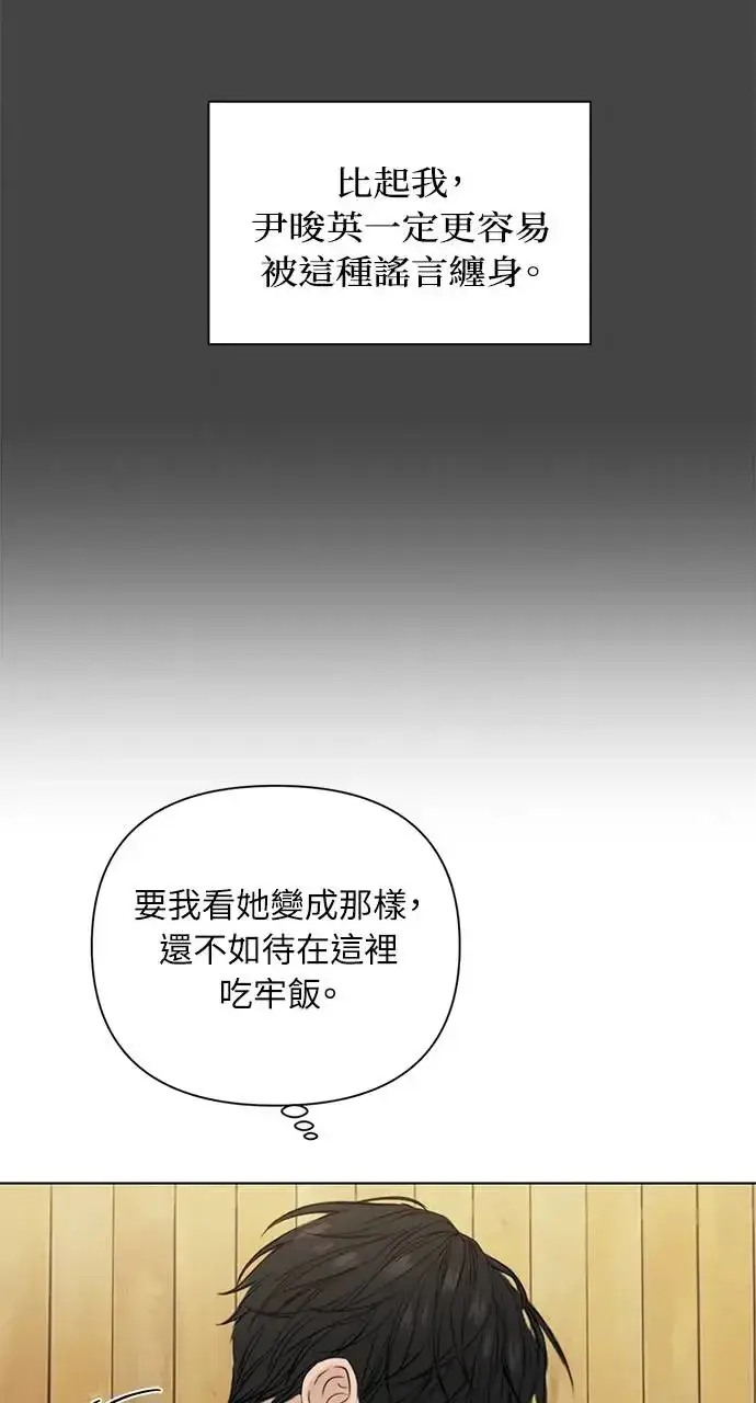 漫画《不过是黎明时分》第27话第18张图