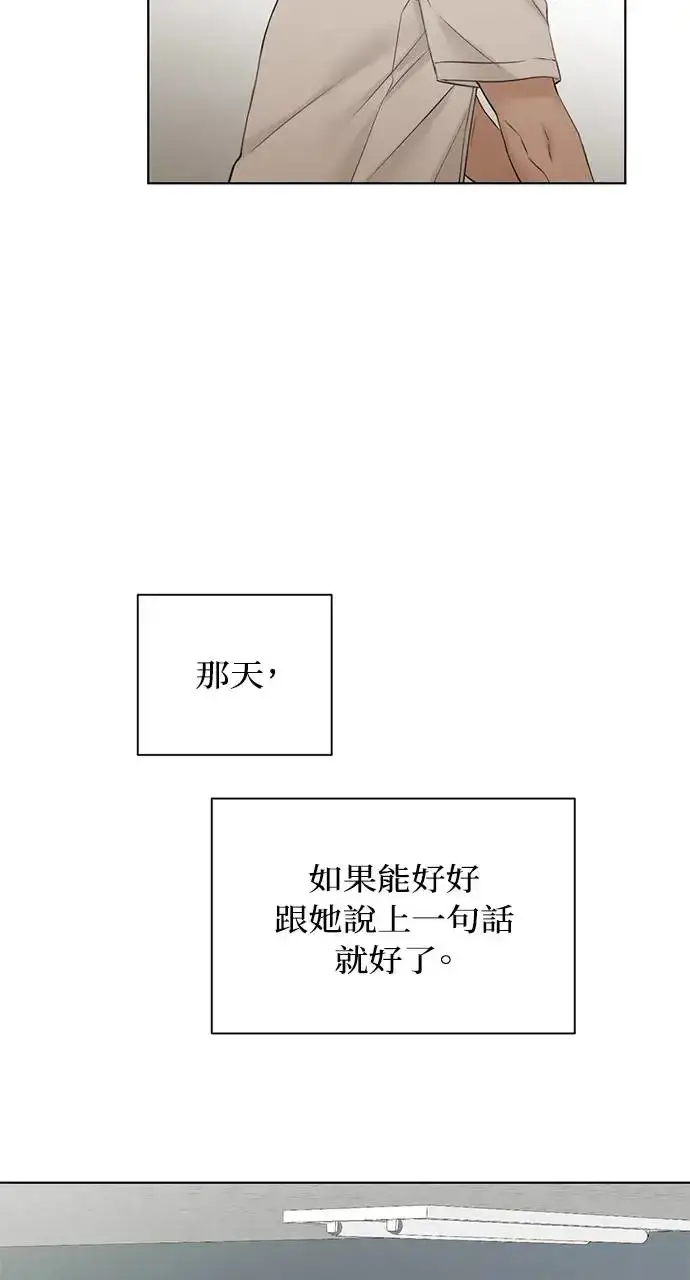 漫画《不过是黎明时分》第27话第21张图