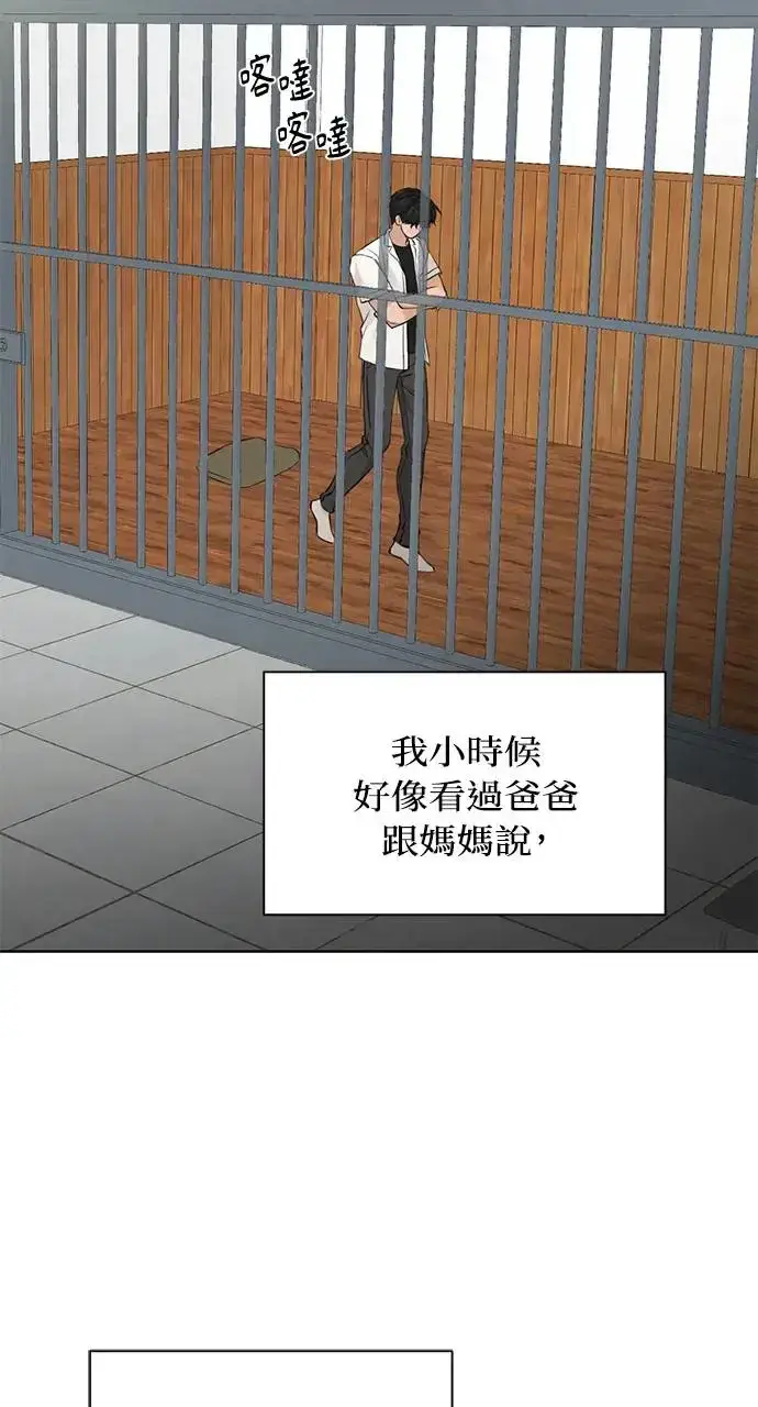 漫画《不过是黎明时分》第27话第22张图
