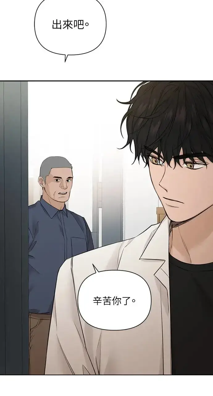 漫画《不过是黎明时分》第27话第31张图