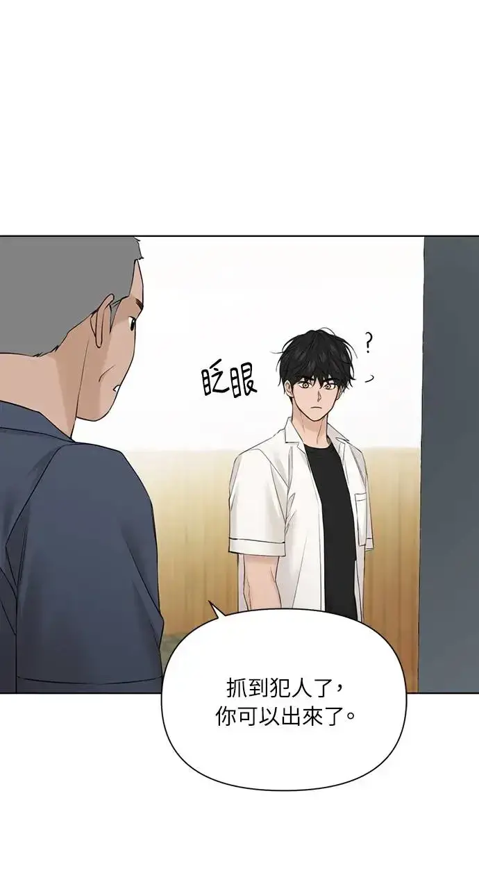 漫画《不过是黎明时分》第27话第32张图