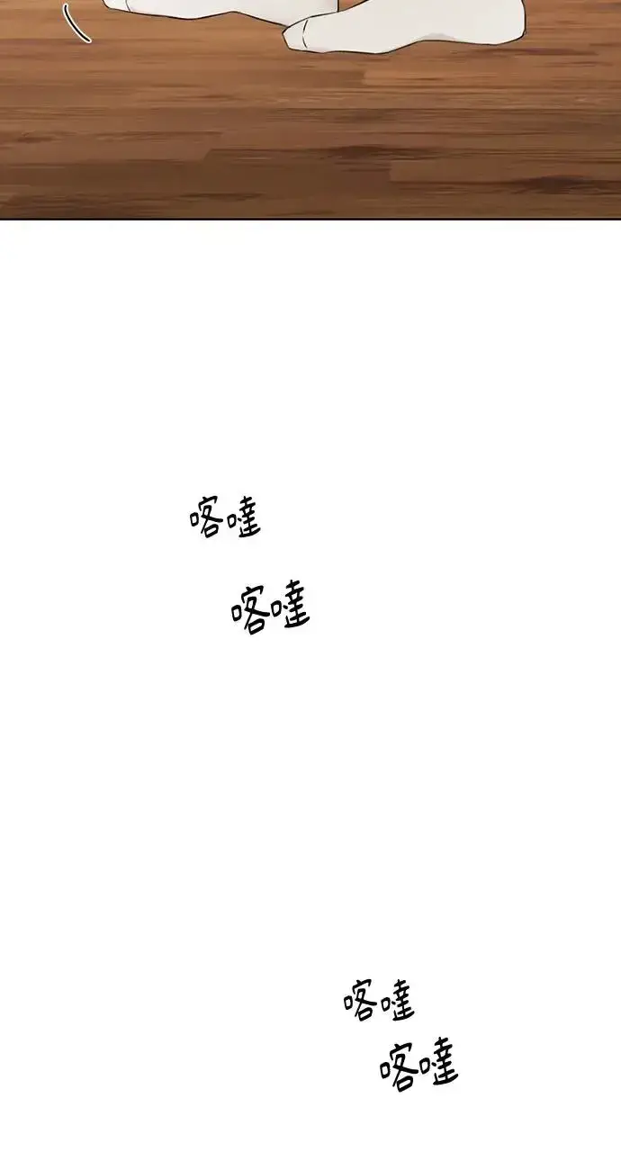 漫画《不过是黎明时分》第27话第35张图