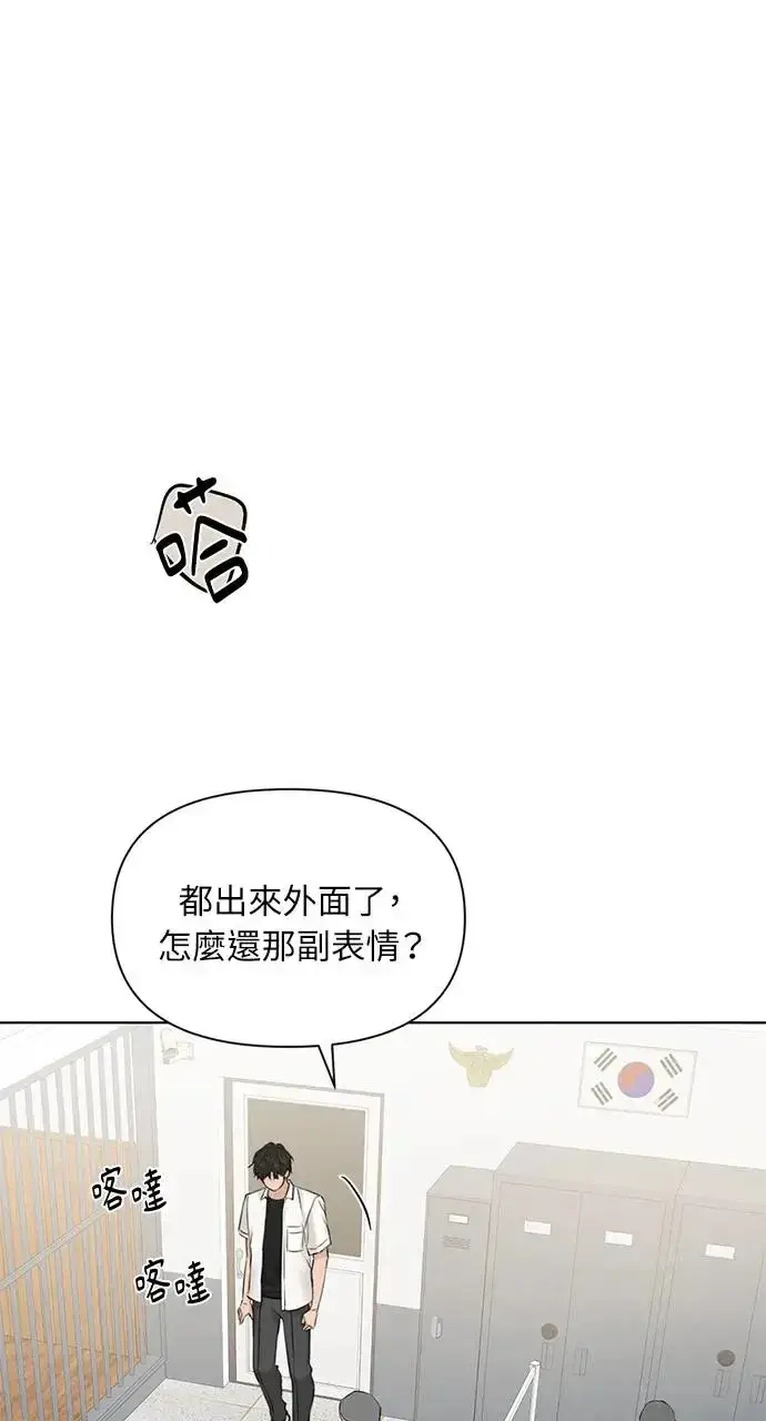 漫画《不过是黎明时分》第27话第40张图
