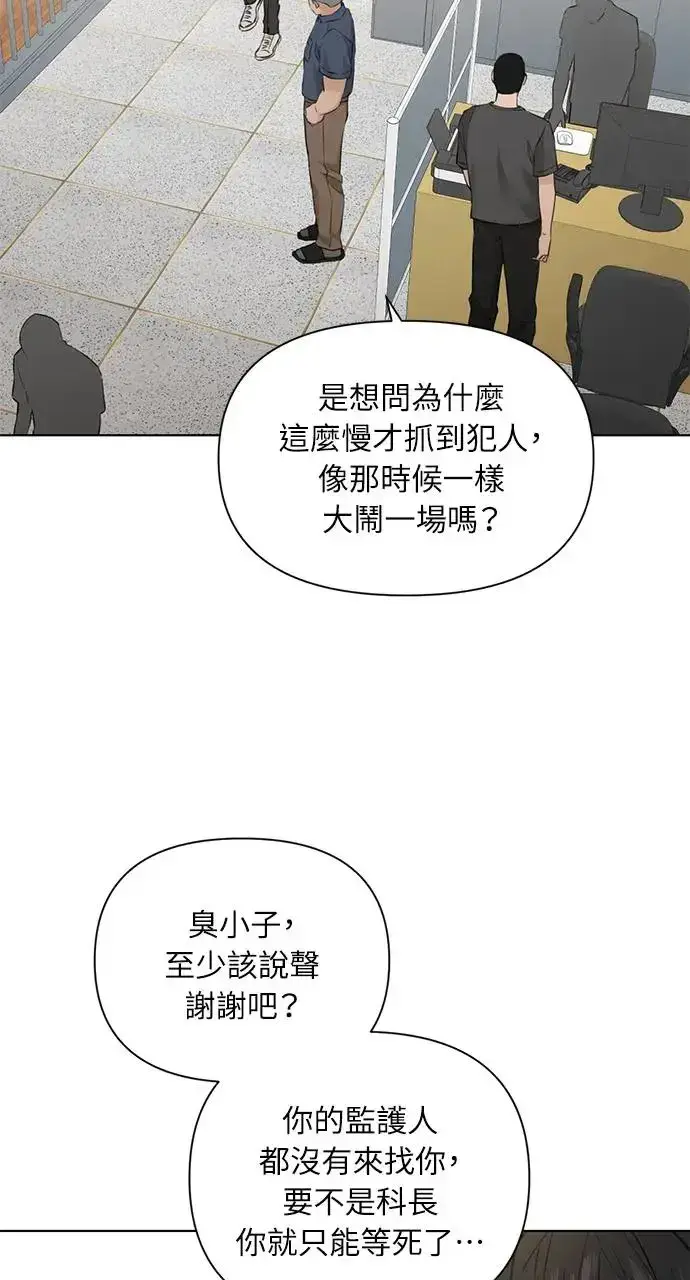 漫画《不过是黎明时分》第27话第41张图