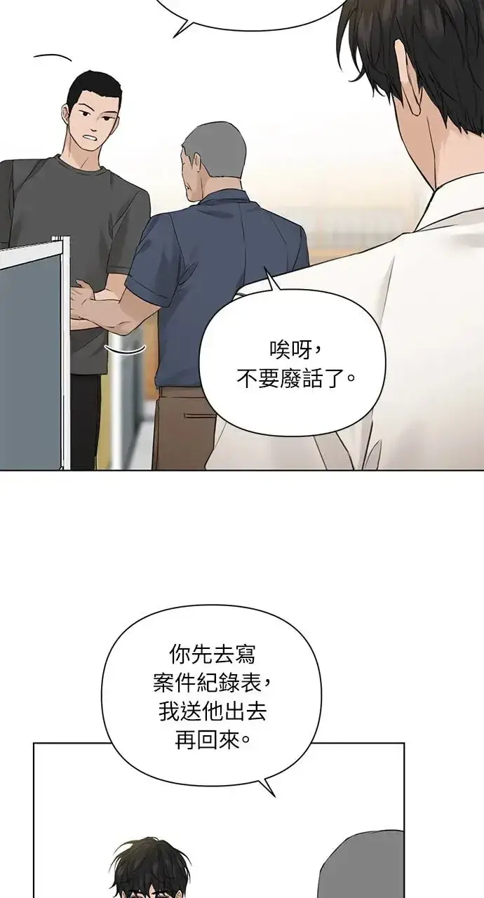 漫画《不过是黎明时分》第27话第42张图