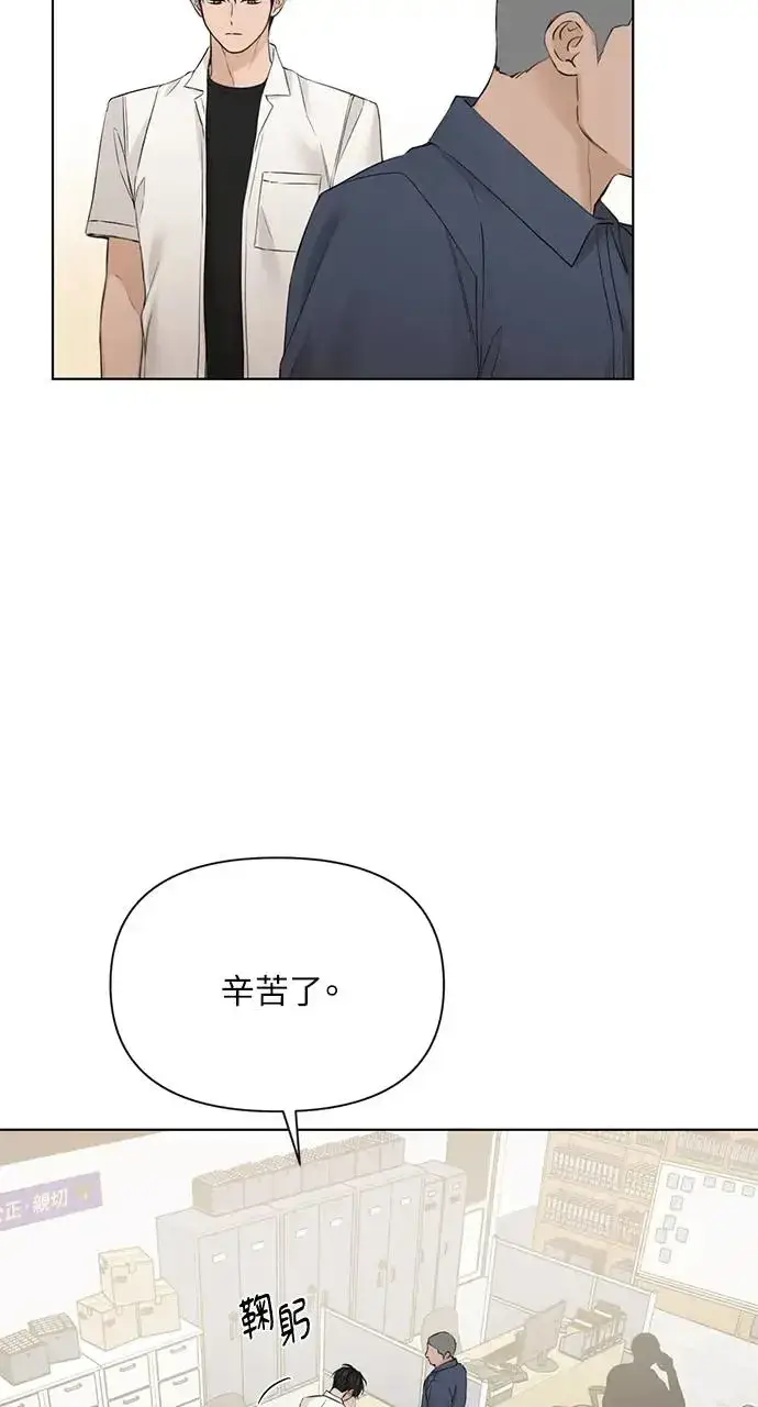 漫画《不过是黎明时分》第27话第43张图