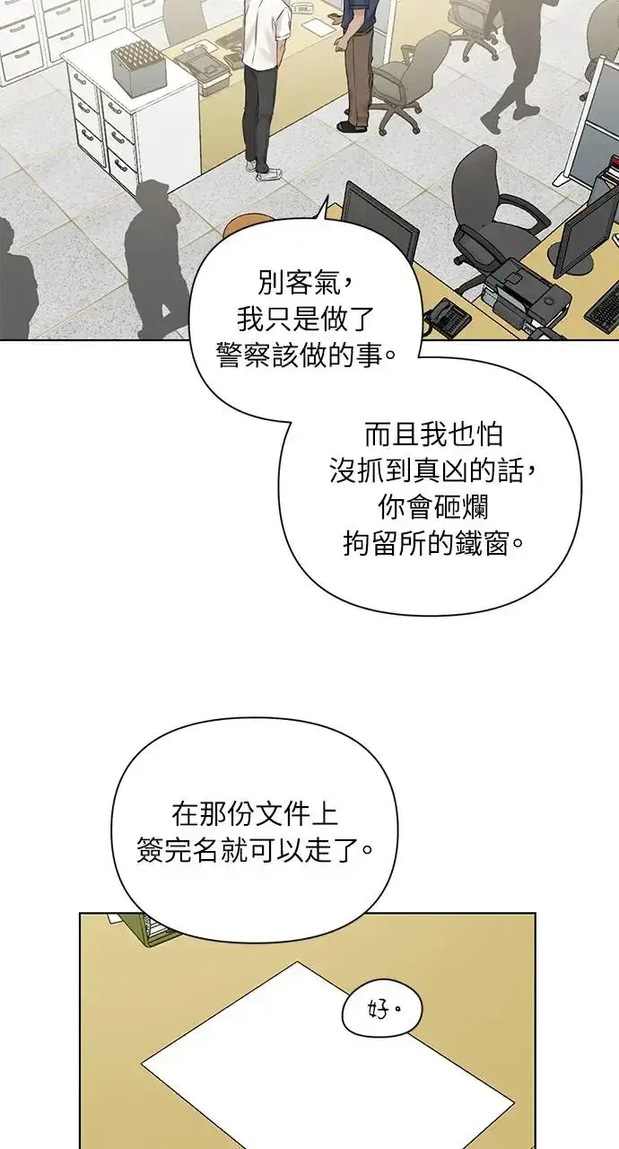 漫画《不过是黎明时分》第27话第44张图