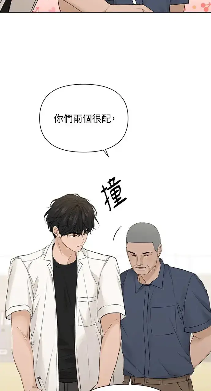 漫画《不过是黎明时分》第27话第46张图