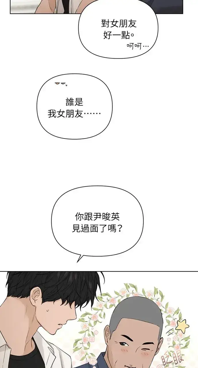 漫画《不过是黎明时分》第27话第48张图