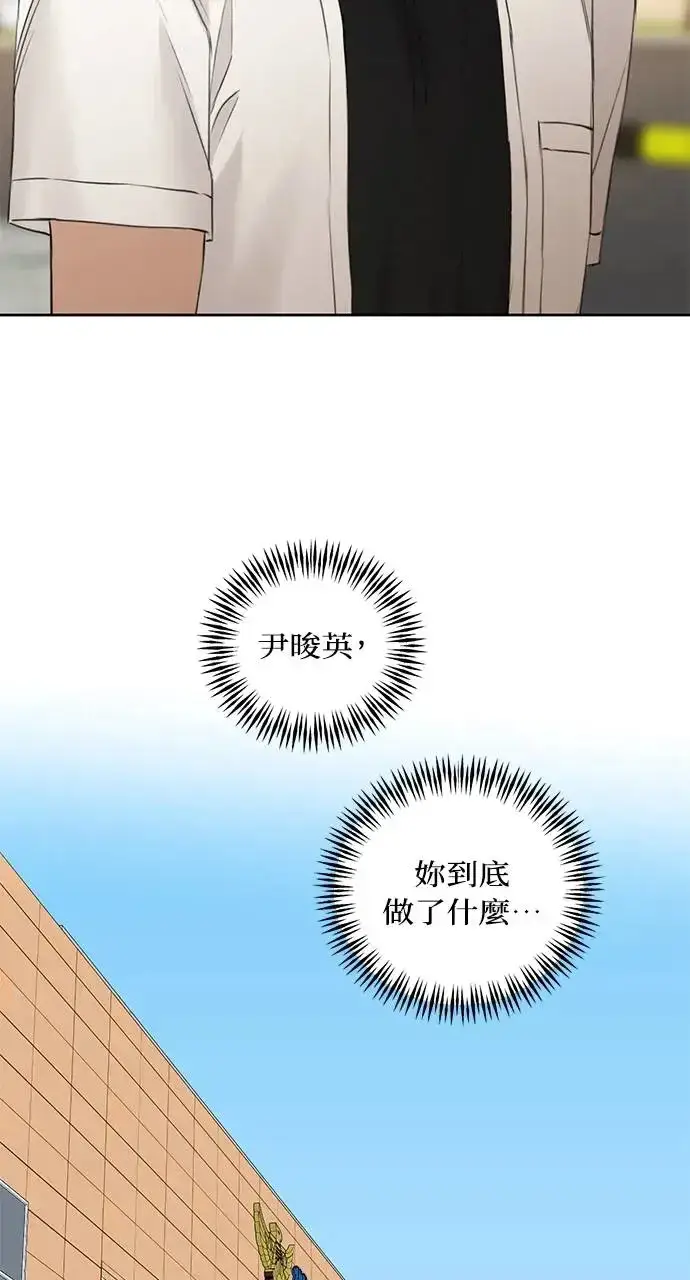 漫画《不过是黎明时分》第27话第55张图