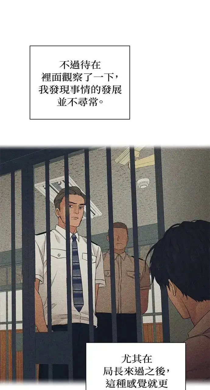 漫画《不过是黎明时分》第27话第7张图
