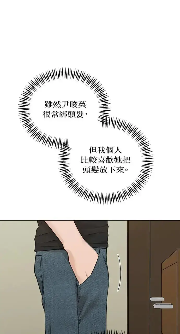 漫画《不过是黎明时分》第27话第74张图