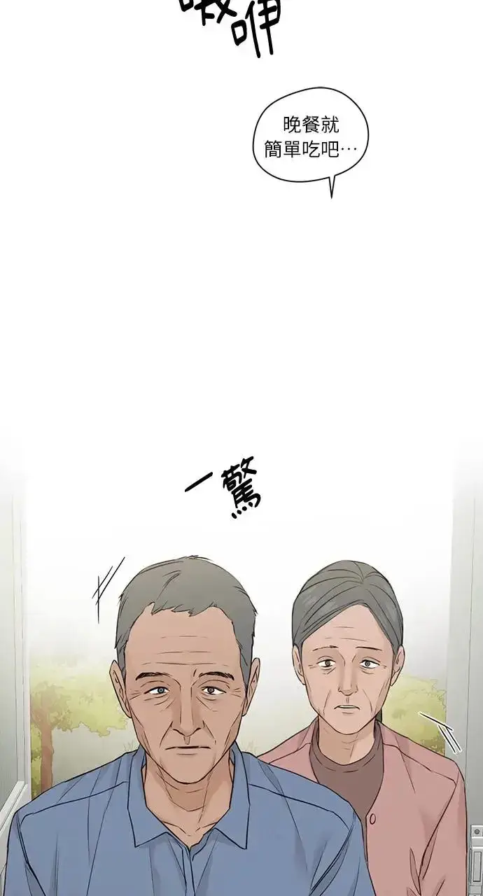 漫画《不过是黎明时分》第27话第78张图