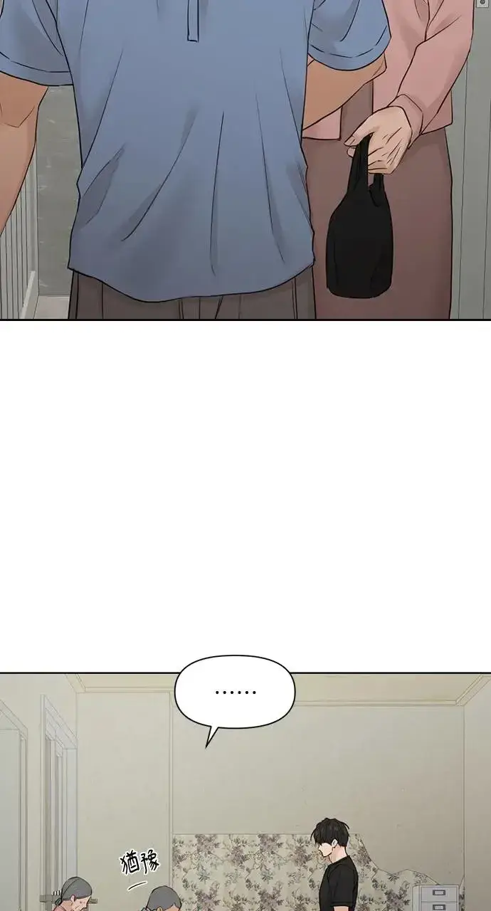 漫画《不过是黎明时分》第27话第79张图