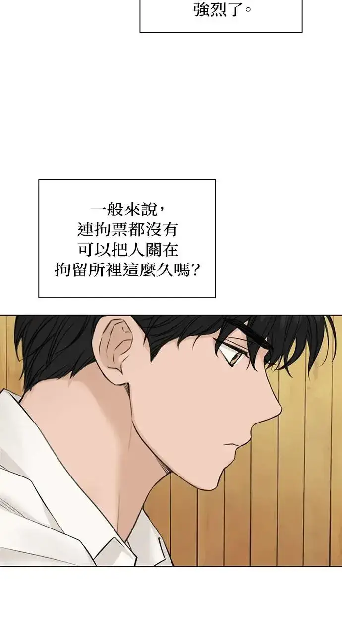 漫画《不过是黎明时分》第27话第8张图