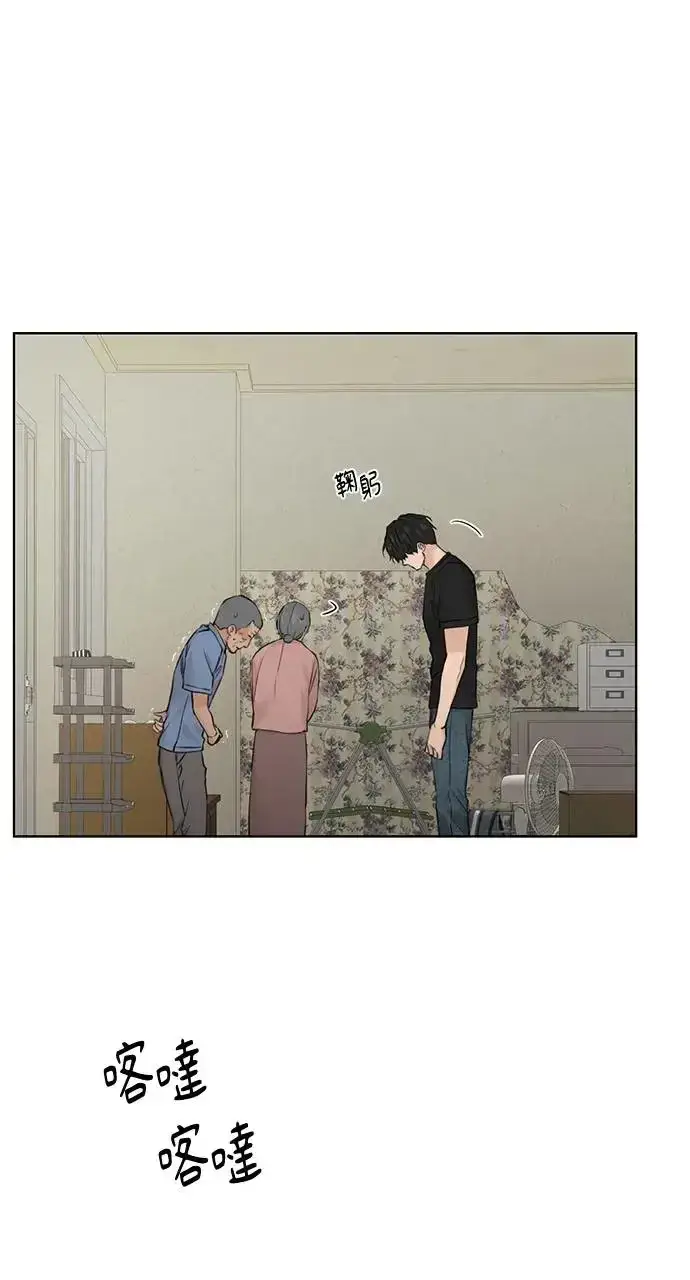 漫画《不过是黎明时分》第27话第81张图