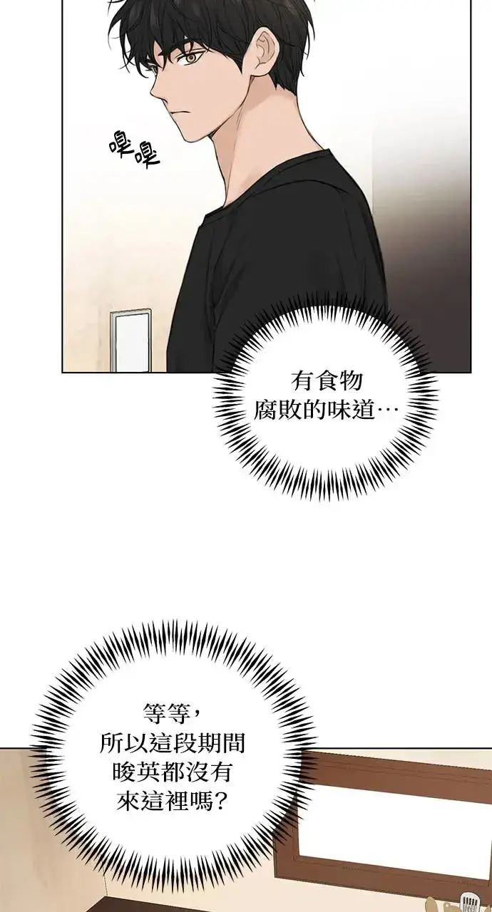 漫画《不过是黎明时分》第27话第87张图