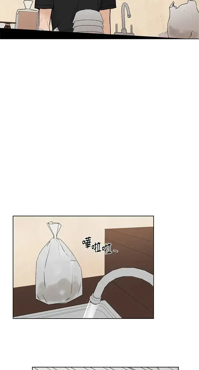 漫画《不过是黎明时分》第27话第89张图