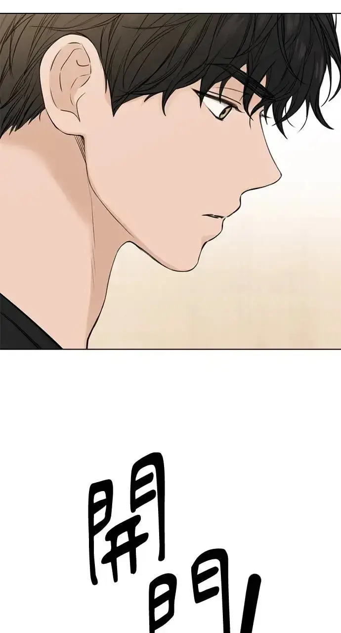 漫画《不过是黎明时分》第27话第91张图