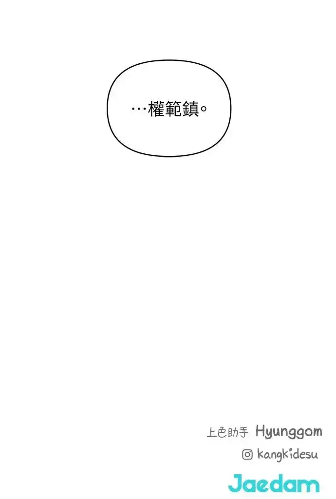 漫画《不过是黎明时分》第27话第96张图