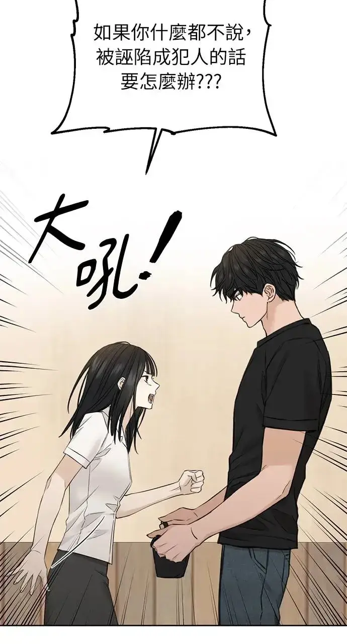 漫画《不过是黎明时分》第28话第14张图