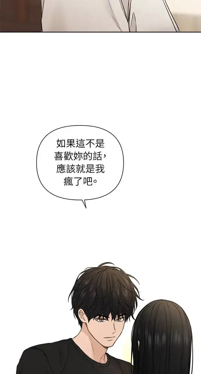 《不过是黎明时分》第29话图18