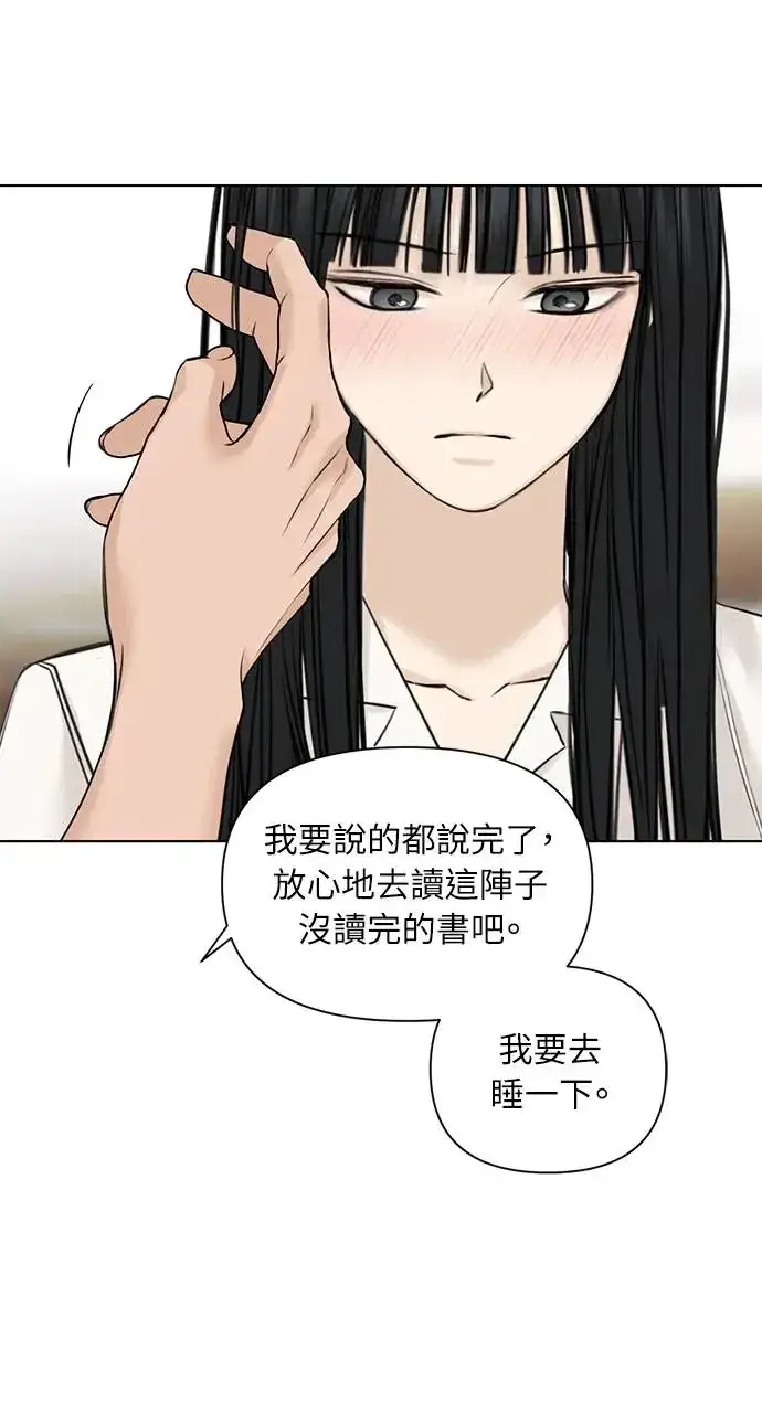 《不过是黎明时分》第29话图23