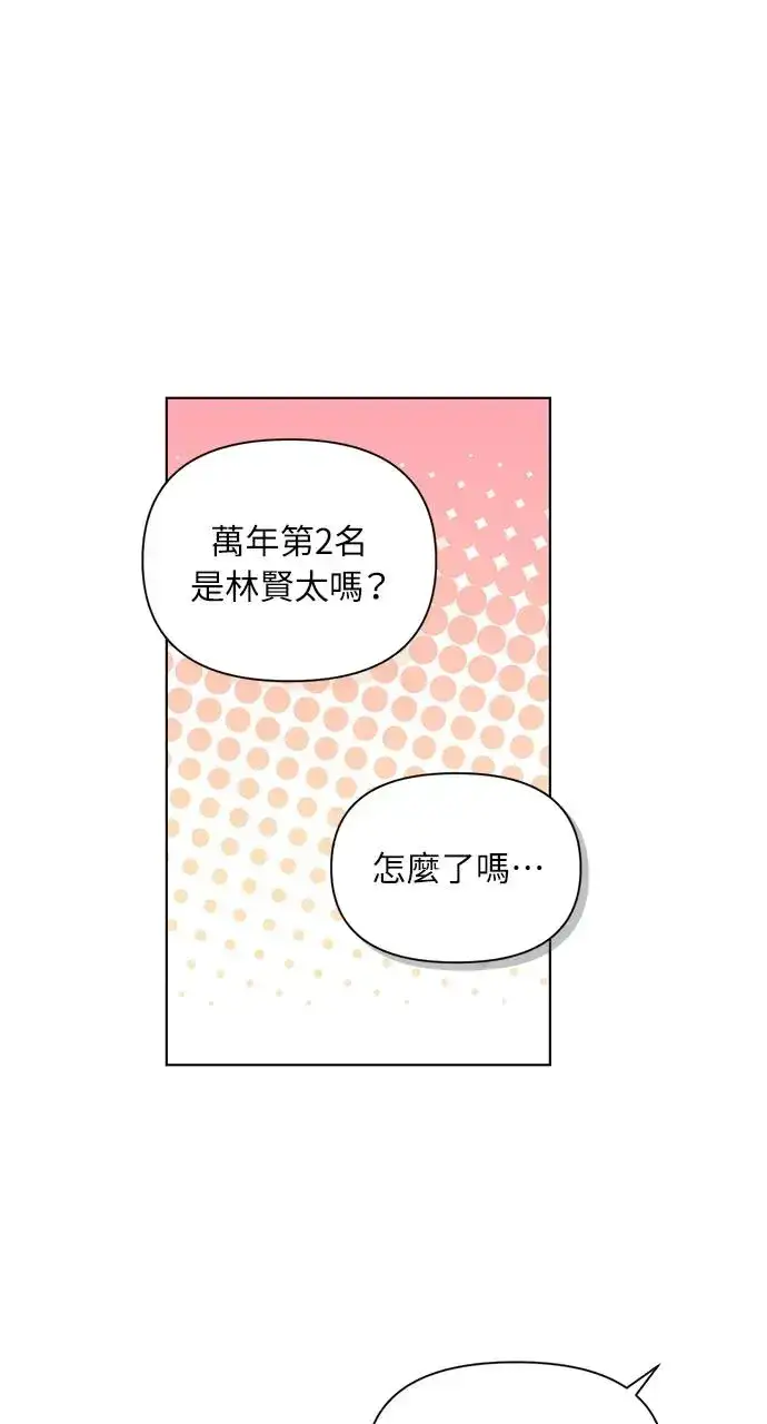 《不过是黎明时分》第29话图28