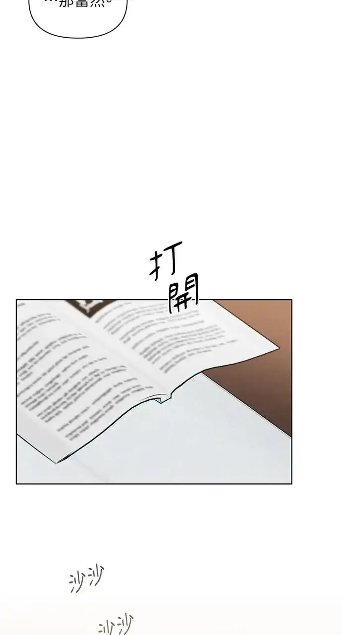 《不过是黎明时分》第29话图33