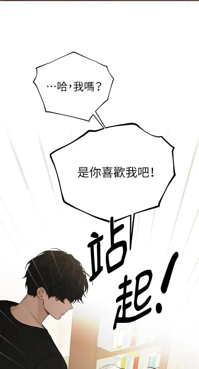 《不过是黎明时分》第29话图4