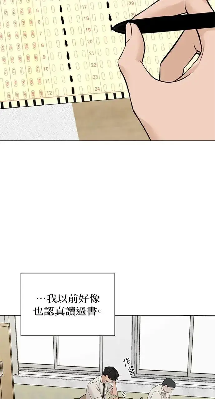 《不过是黎明时分》第29话图41