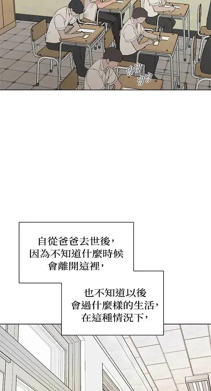 《不过是黎明时分》第29话图42