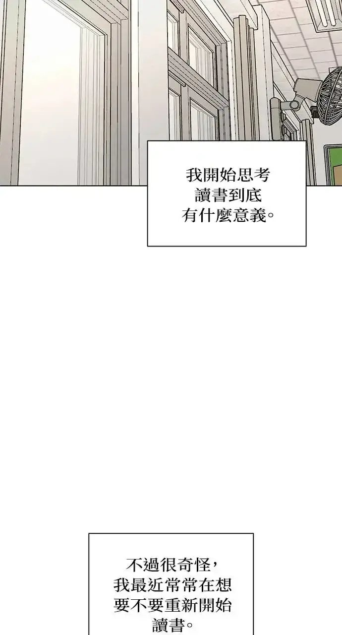 《不过是黎明时分》第29话图43
