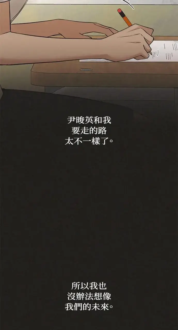 《不过是黎明时分》第29话图46