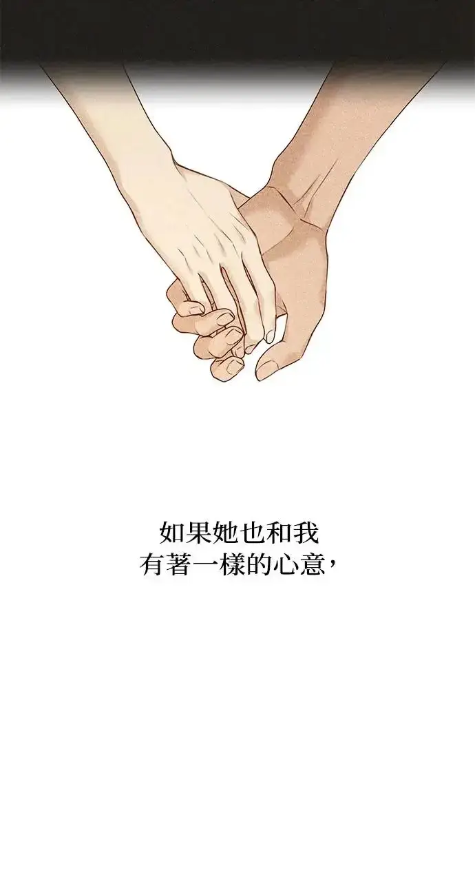 《不过是黎明时分》第29话图48