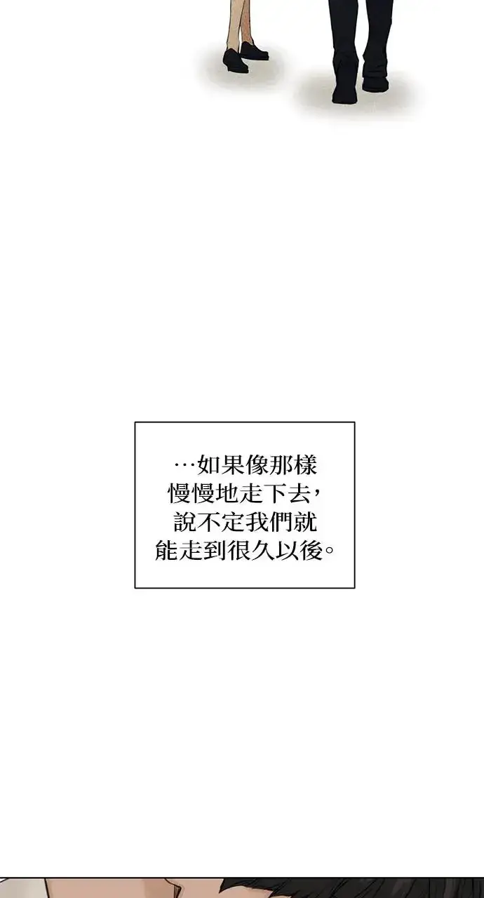 《不过是黎明时分》第29话图50