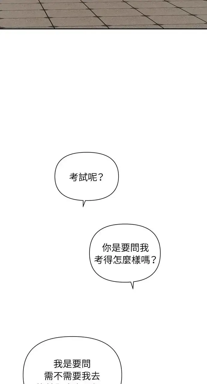 《不过是黎明时分》第29话图63