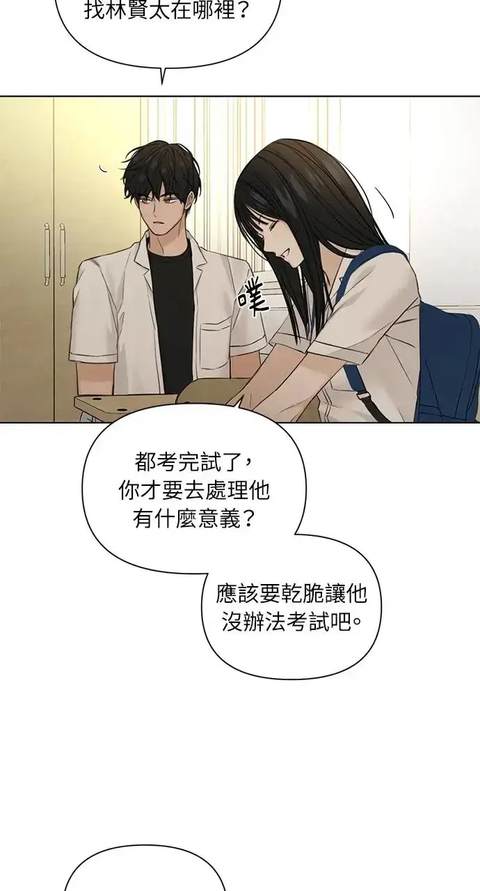 《不过是黎明时分》第29话图64