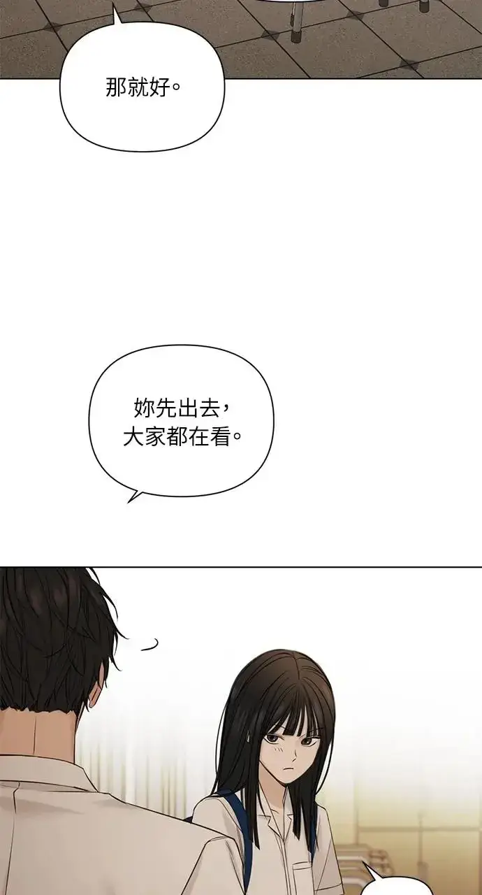 《不过是黎明时分》第29话图66