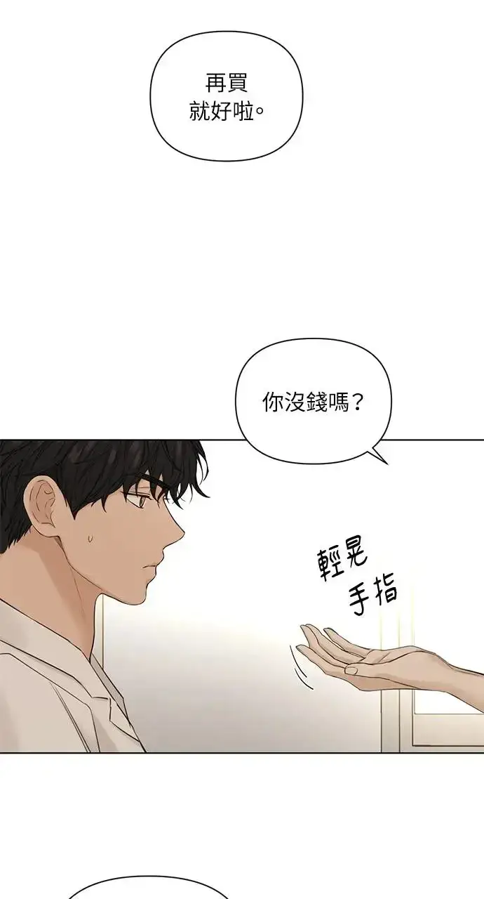 《不过是黎明时分》第29话图68