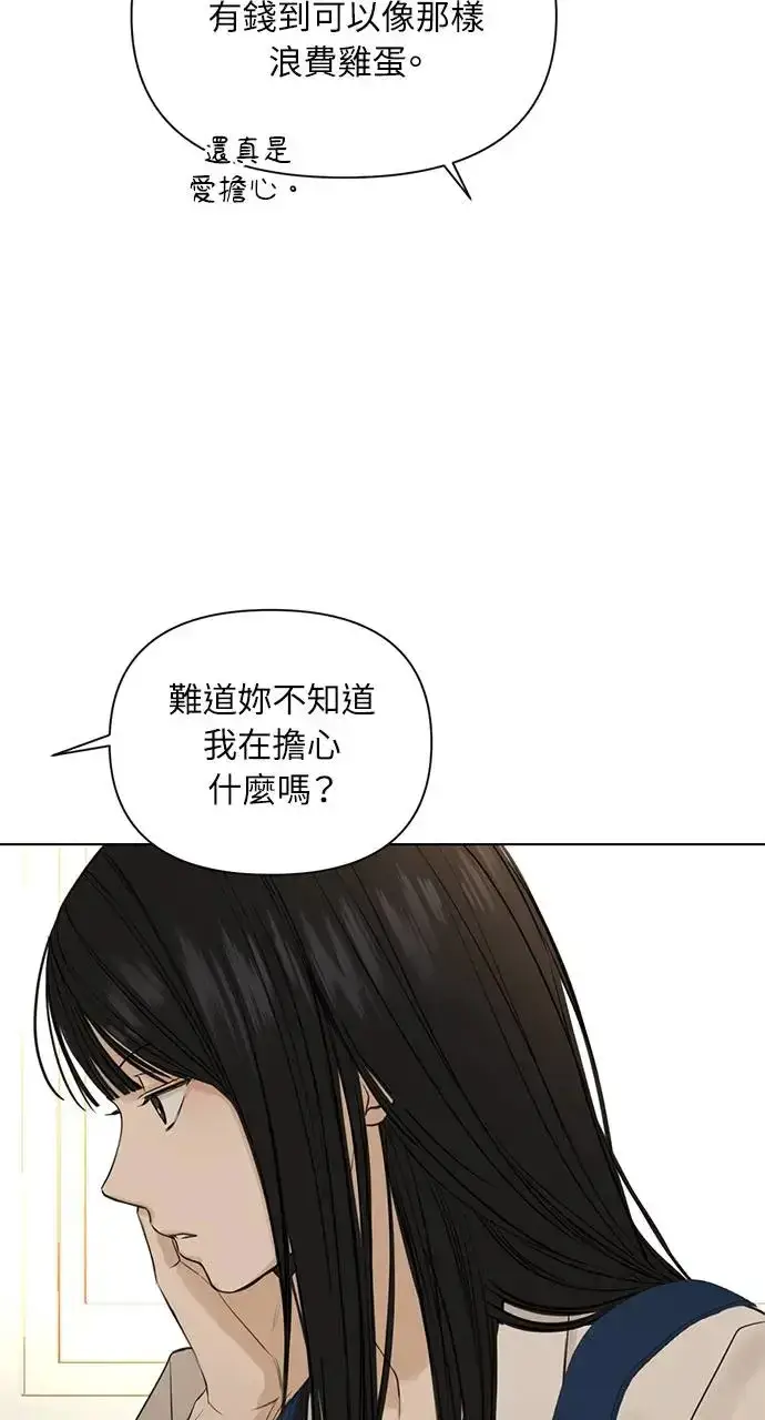 《不过是黎明时分》第29话图71